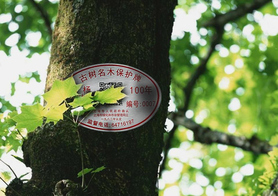 江蘇標(biāo)牌鋁牌制作：園林銘牌