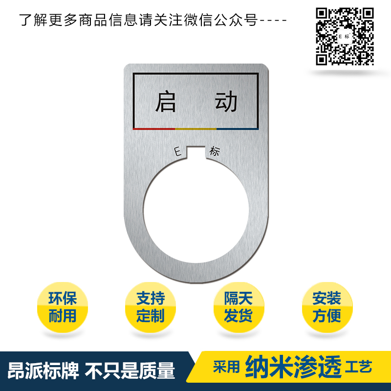 啟動<a href=http://www.china-lqfs.com/products/anniubiaopai/ target=_blank class=infotextkey>按鈕</a>01d.jpg