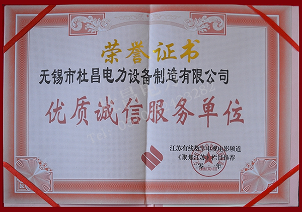 榮譽(yù)證書