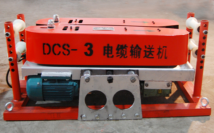 電纜輸送機技術(shù)發(fā)展需要靠哪些方面支撐